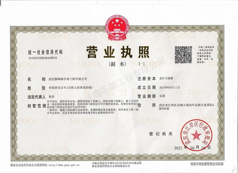 鄂州网片